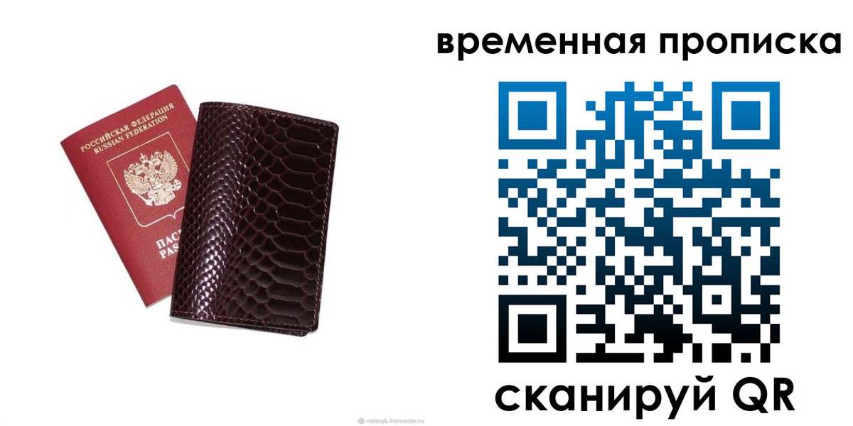 прописка гарантия в Грозном