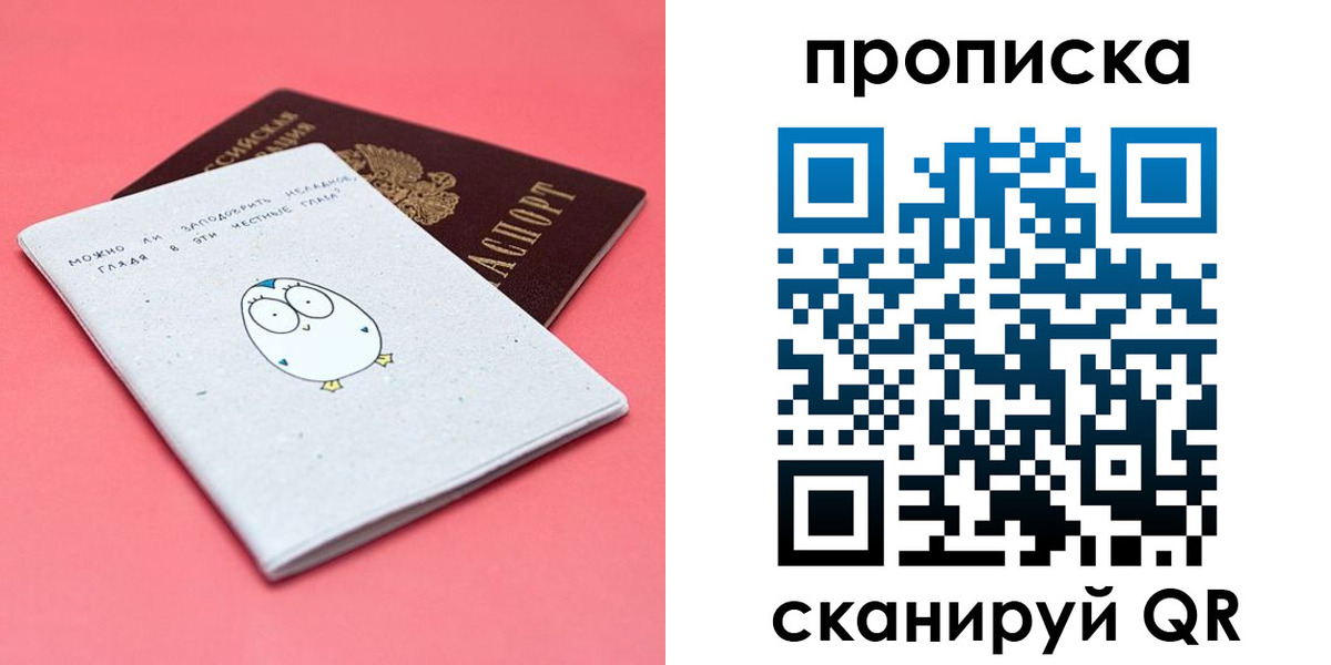 временная регистрация надежно в Грозном