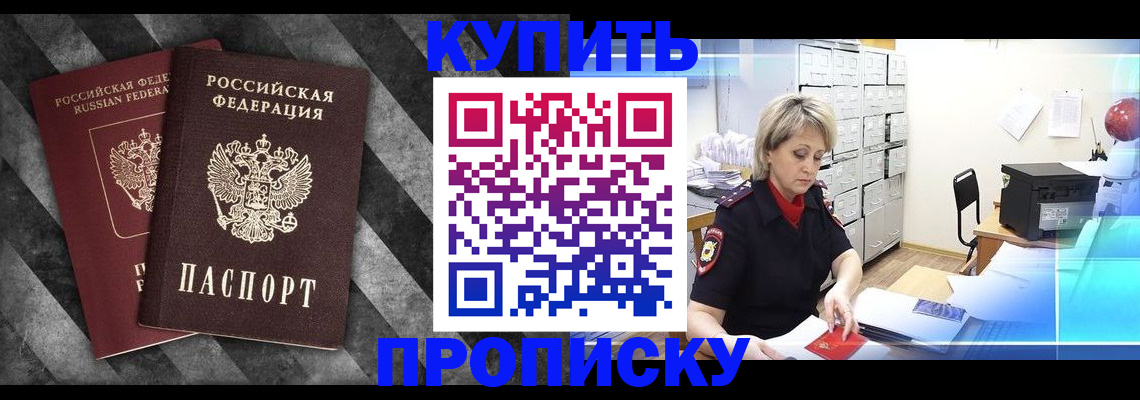 регистрация в Грозном