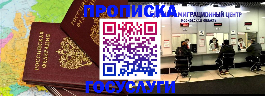 прописка в квартире в Грозном