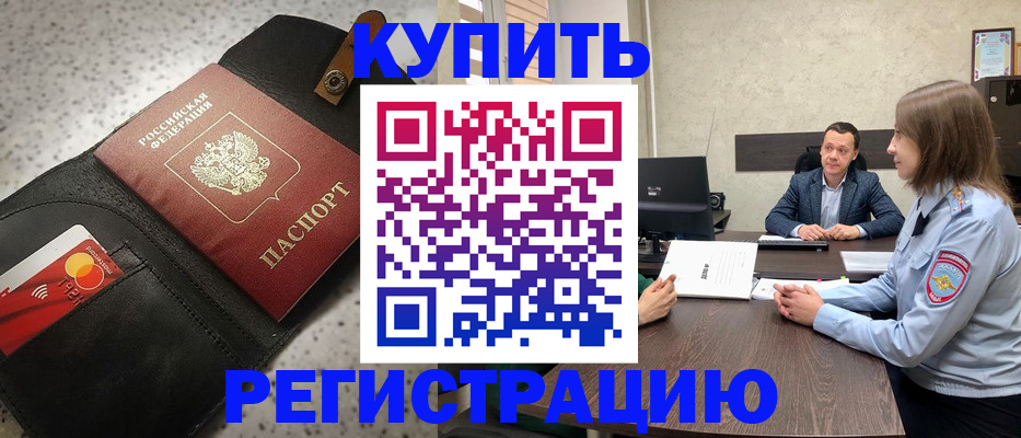 регистрация в Грозном