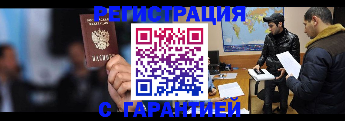 прописка для кредита в Грозном