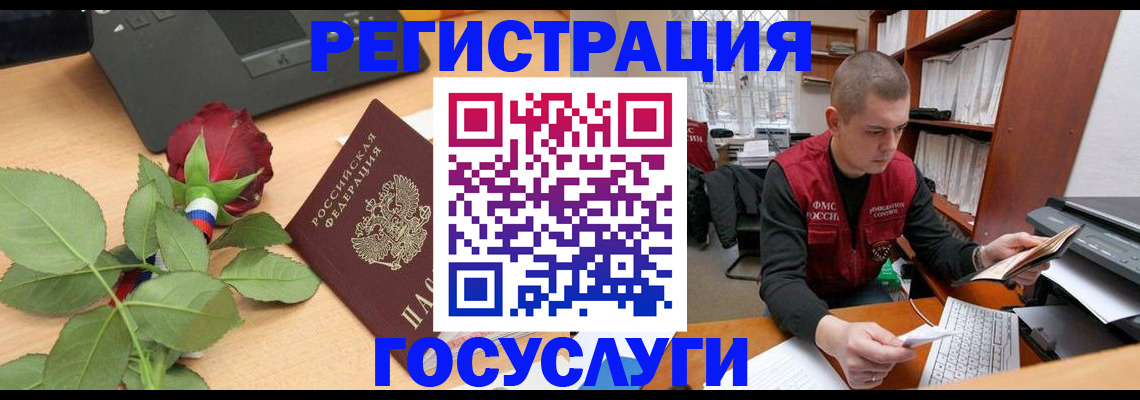 временная регистрация адрес в Грозном