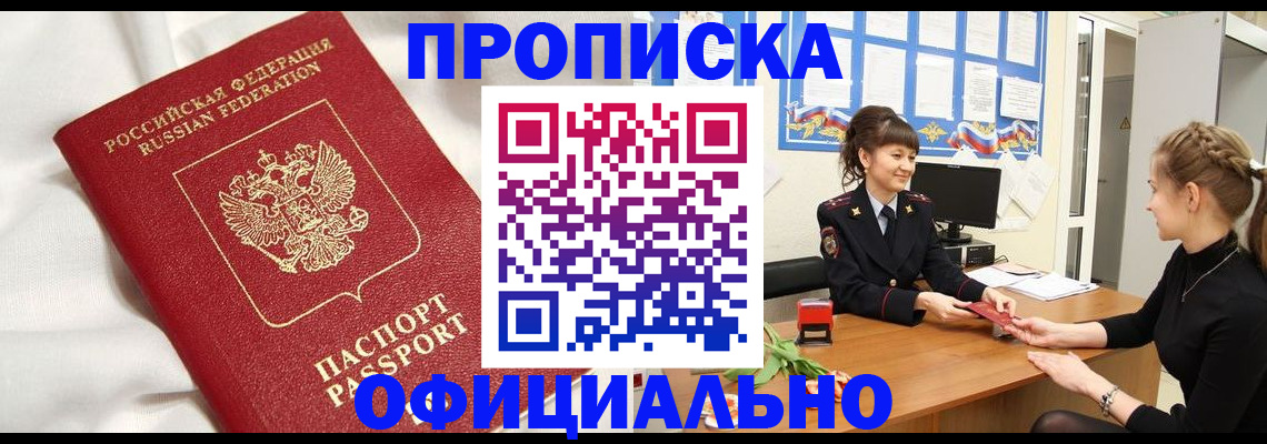 временная регистрация для всех в Грозном