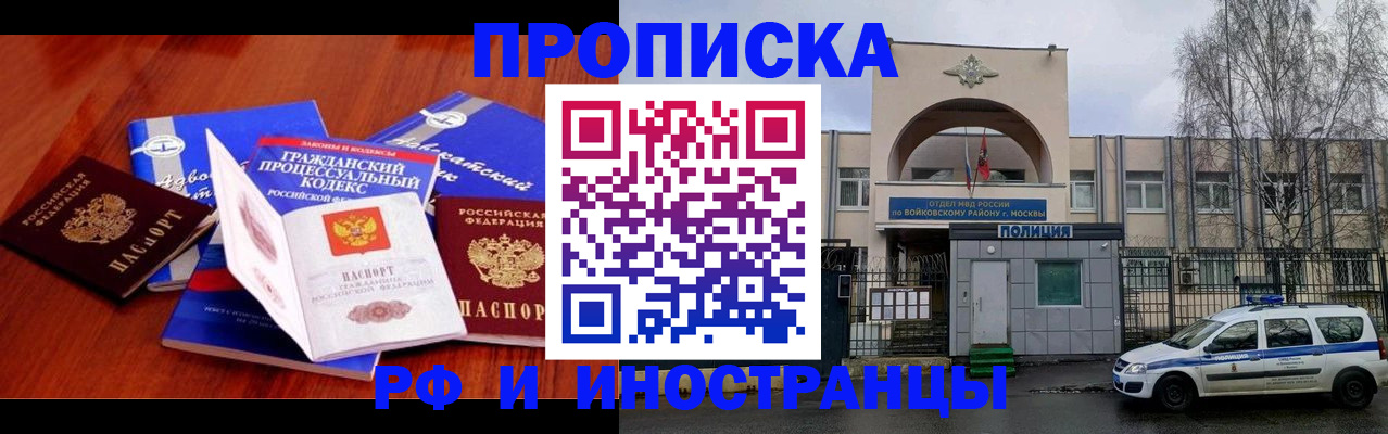 миграционный учет в Грозном